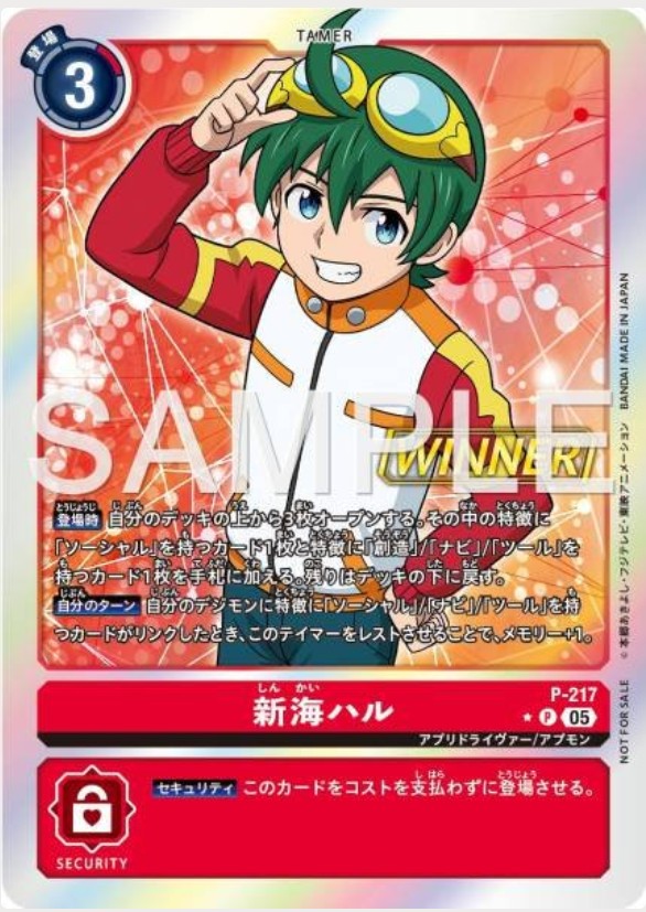 P-217 Haru Shinkai (Winner) (Tamer Battle Pack 30)