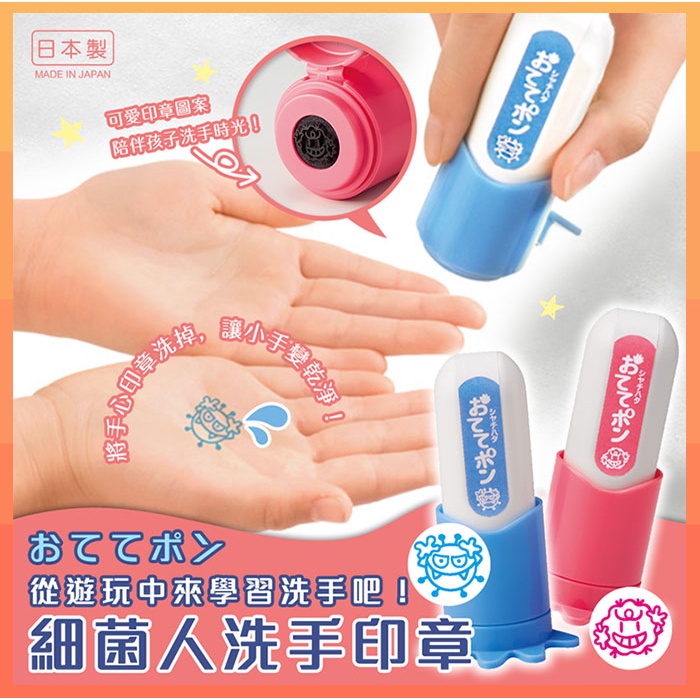 Shachihata 日本製 兒童洗手訓練印章 紅色 ⭐