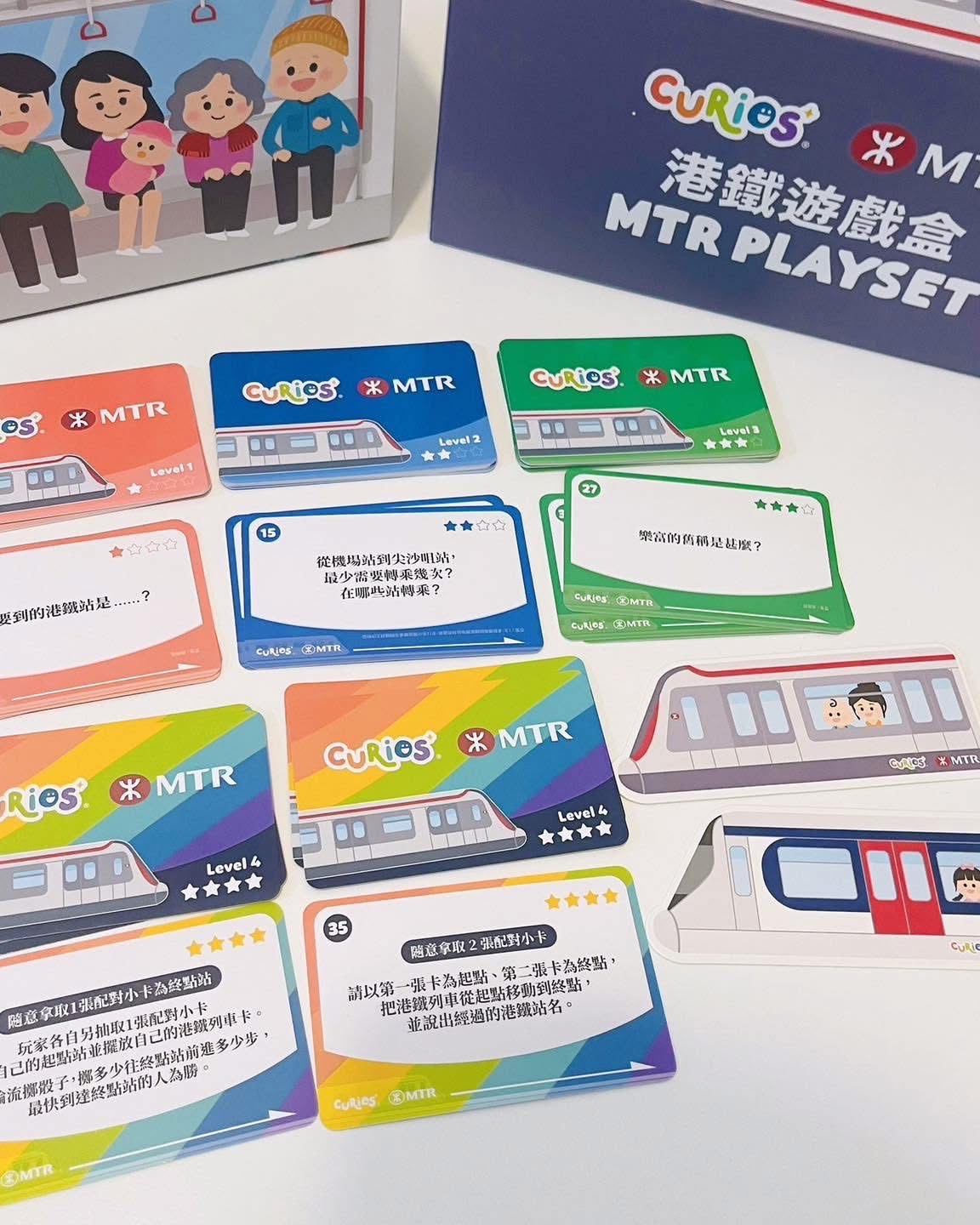 Curios®️ MTR港鐵遊戲盒