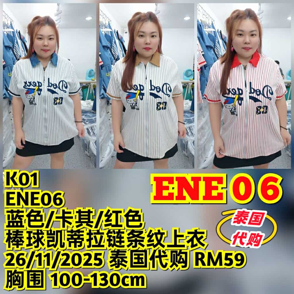 ENE06 棒球凯蒂拉链条纹上衣