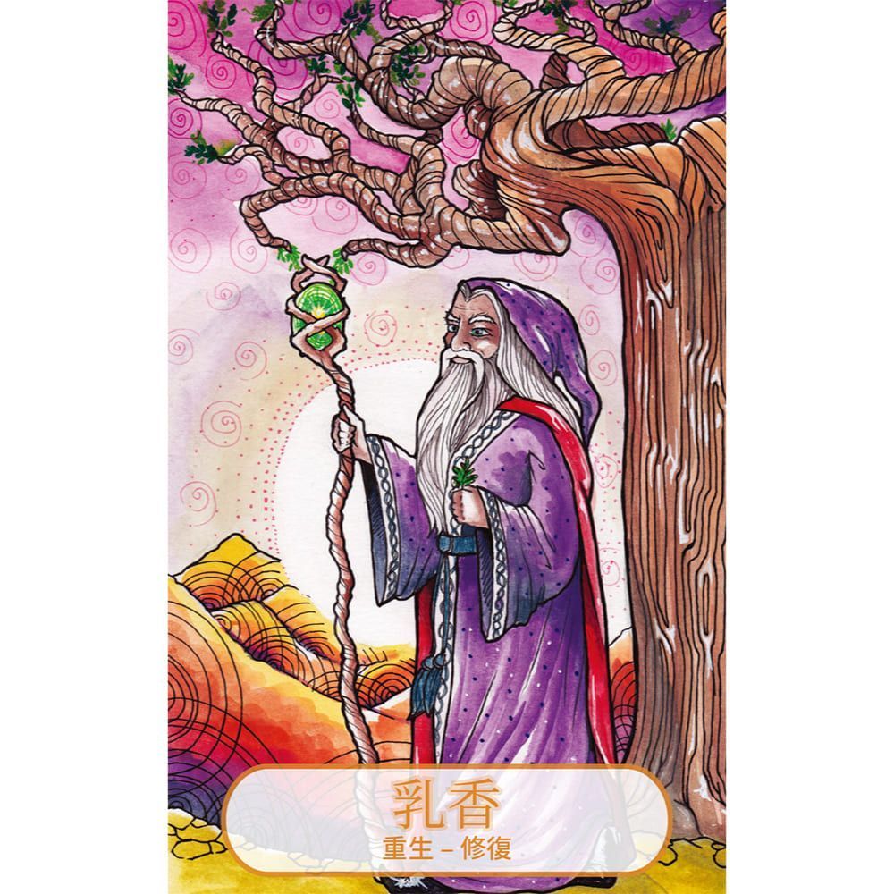 精油直覺卡
