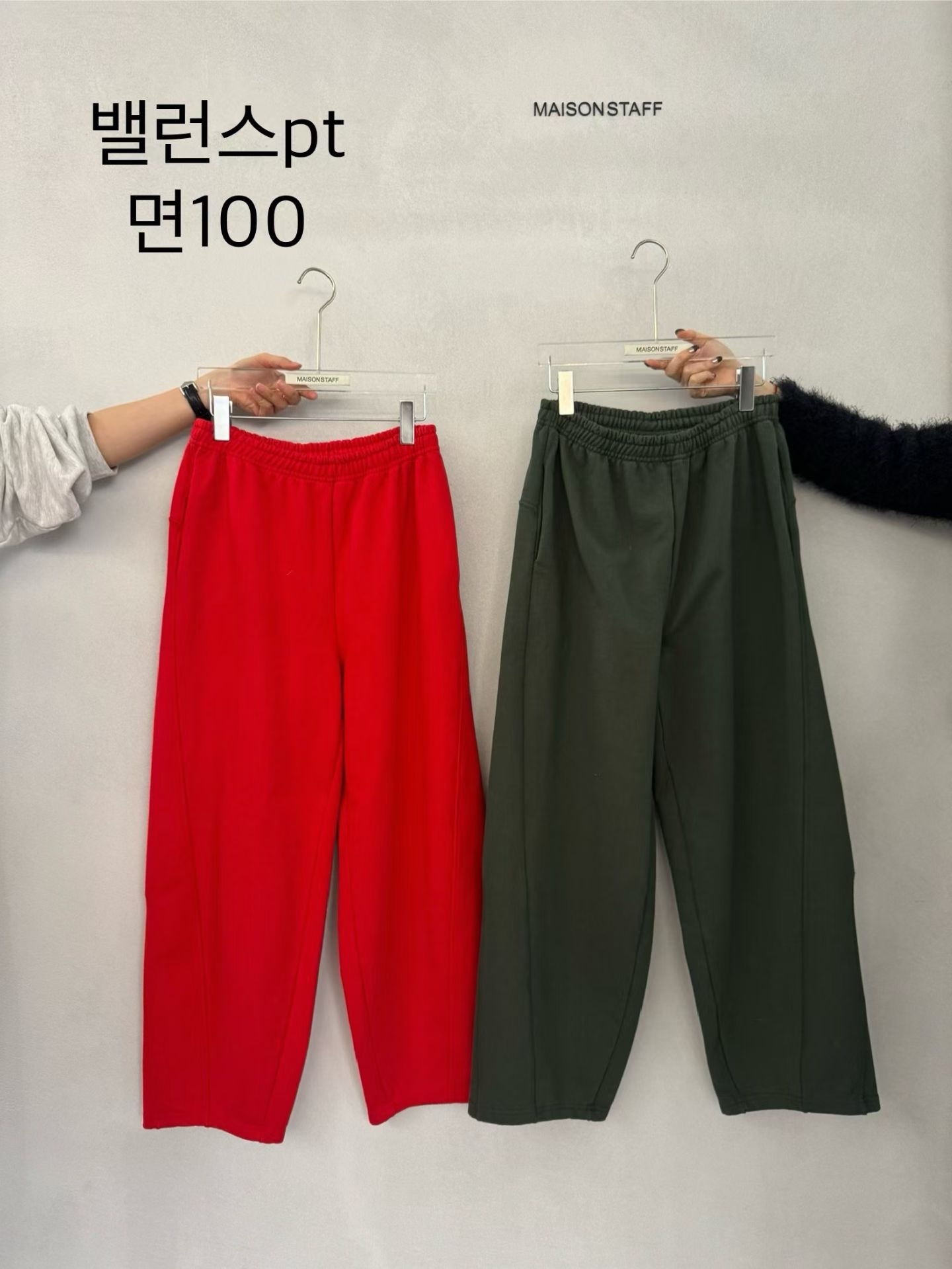 (2026SS) MAISONSTAFF - PANTS