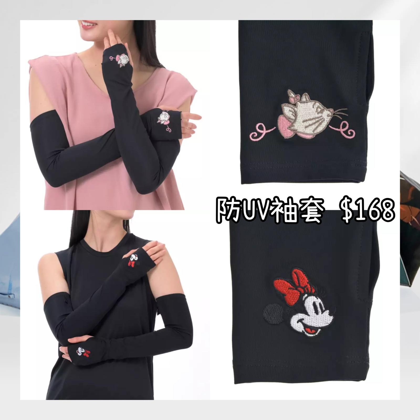 ：日本：SHINY DAY 24/4 日本發賣 防UV 袖套