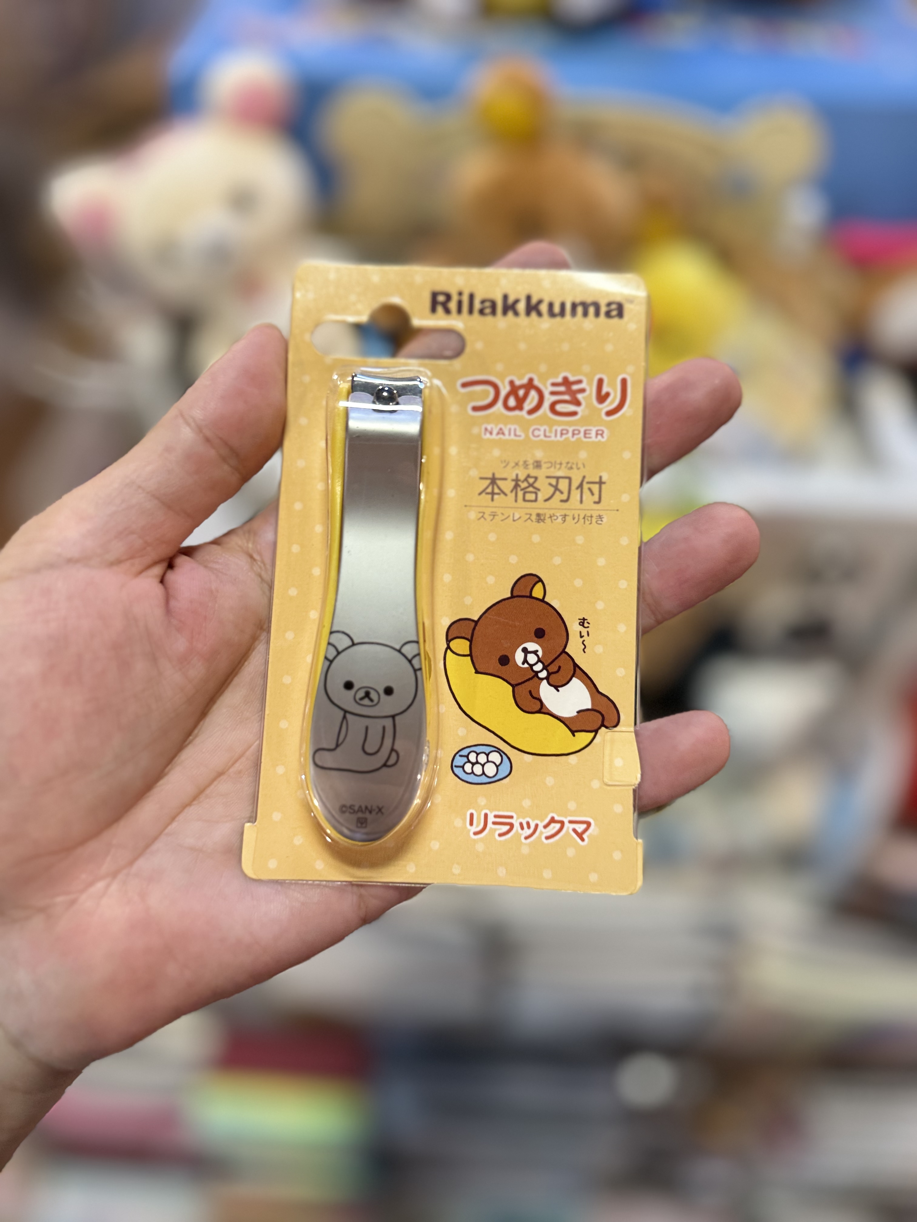《現貨》全新Rilakkuma 指甲鉗