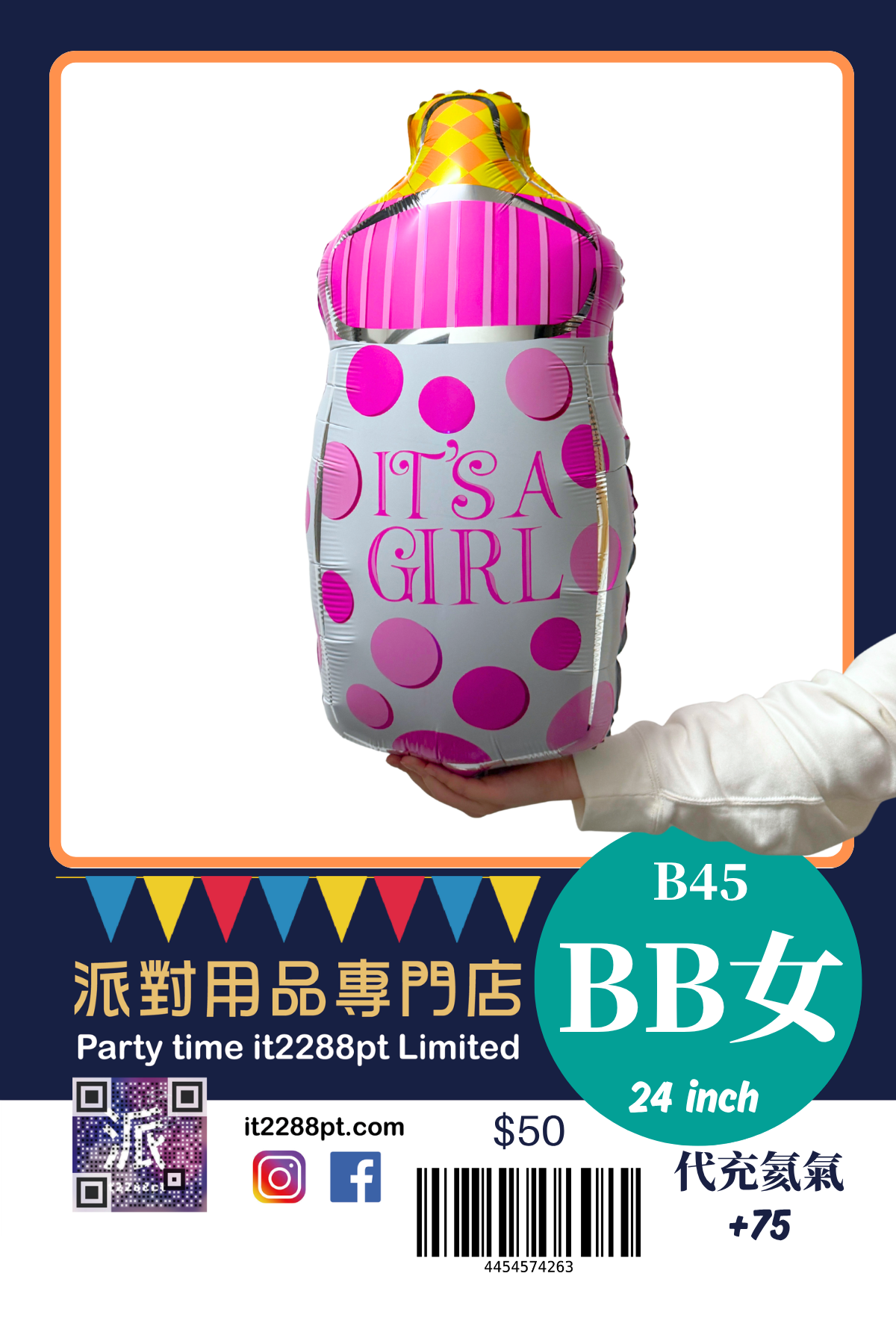 BB仔BB女氣球｜Baby Boy Baby Girl 鋁膜氣球｜性別揭曉 派對裝飾｜香港門市現貨 即日取