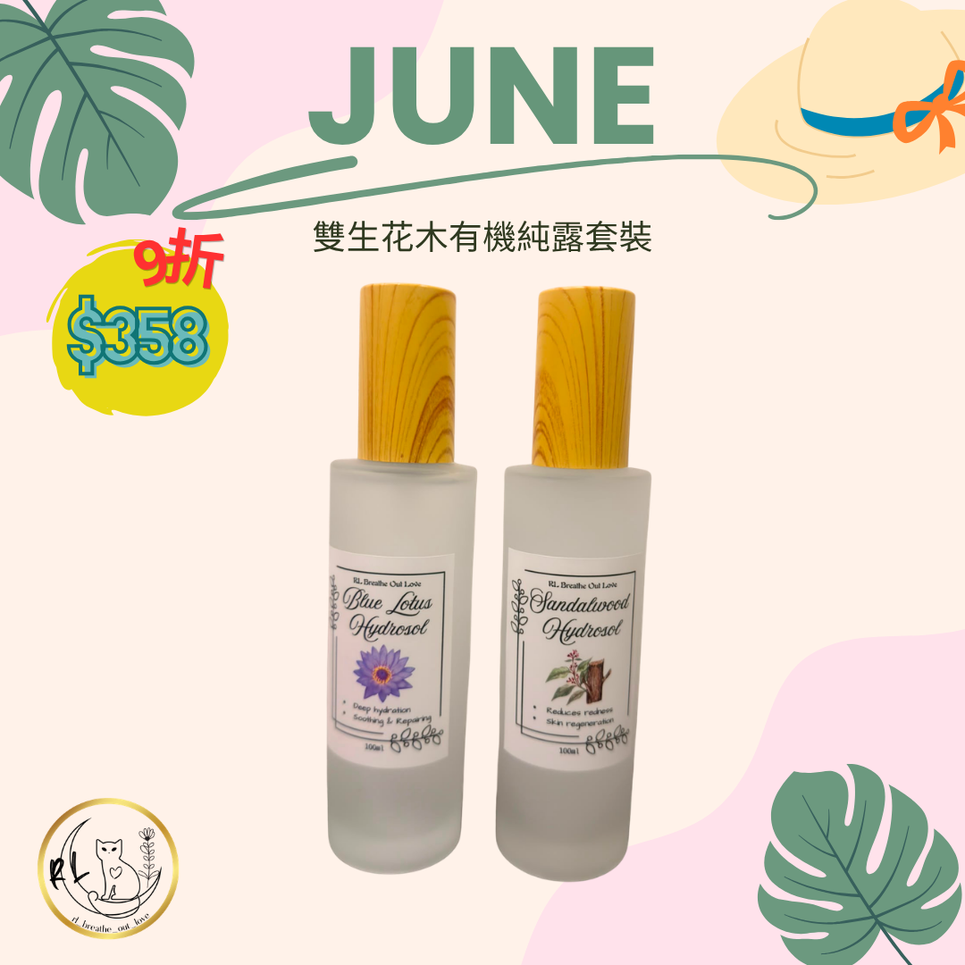 BOL【6月限定】雙生花木有機純露套裝