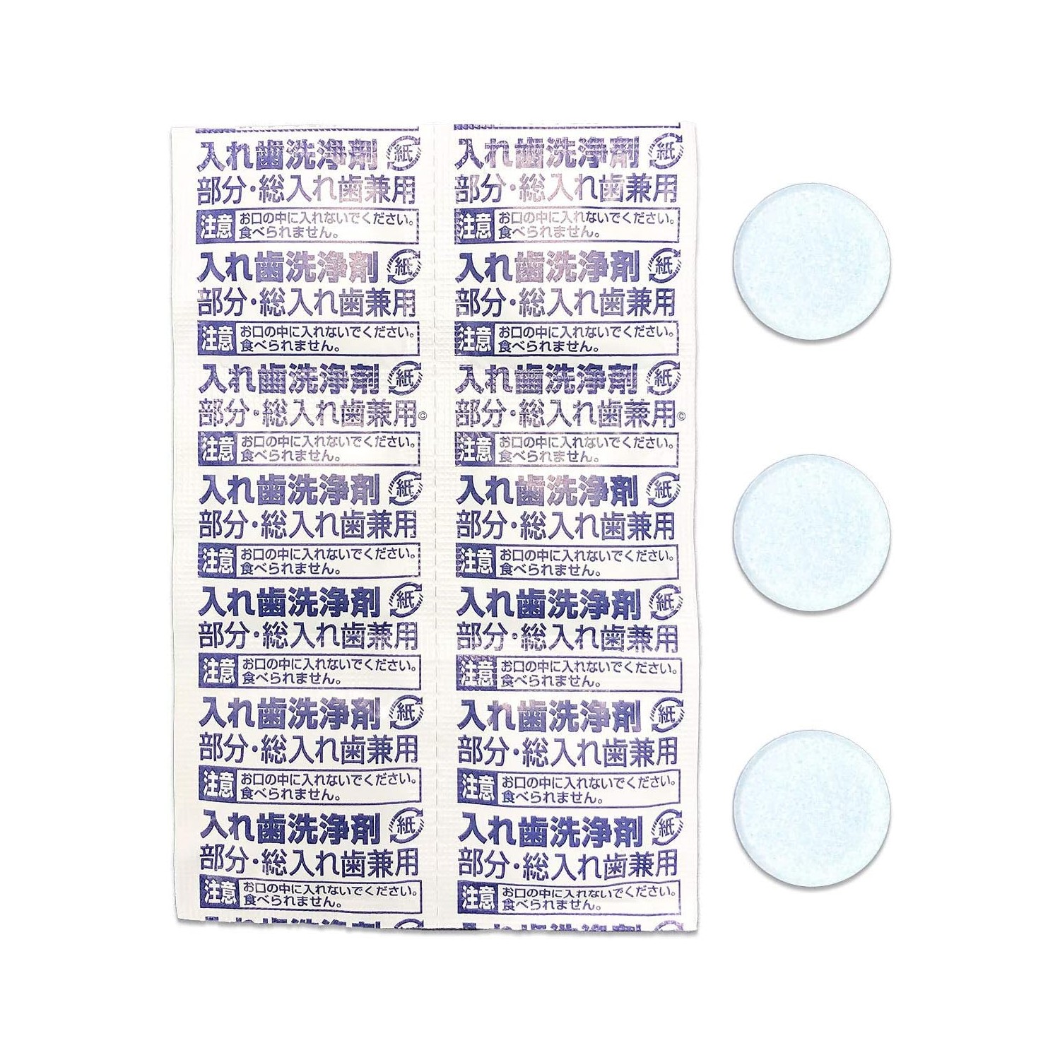 🔥🔥【日本製《LION 獅王》薄荷味酵素假牙清潔錠 120片裝】