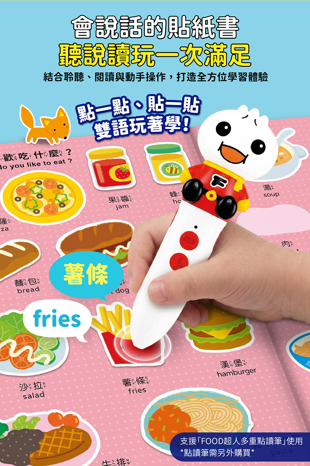 風車 我的雙語認知貼紙遊戲書-語文&數學