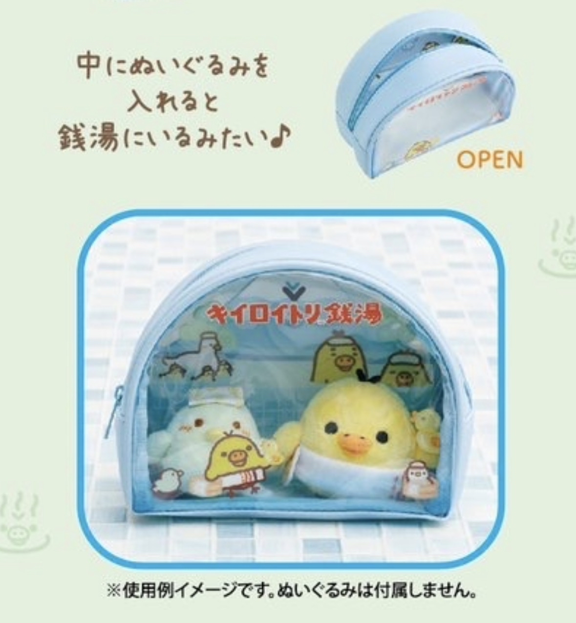 日本限定 小雞POPUP店 之小雞錢湯 - 透明小物包(全1款)