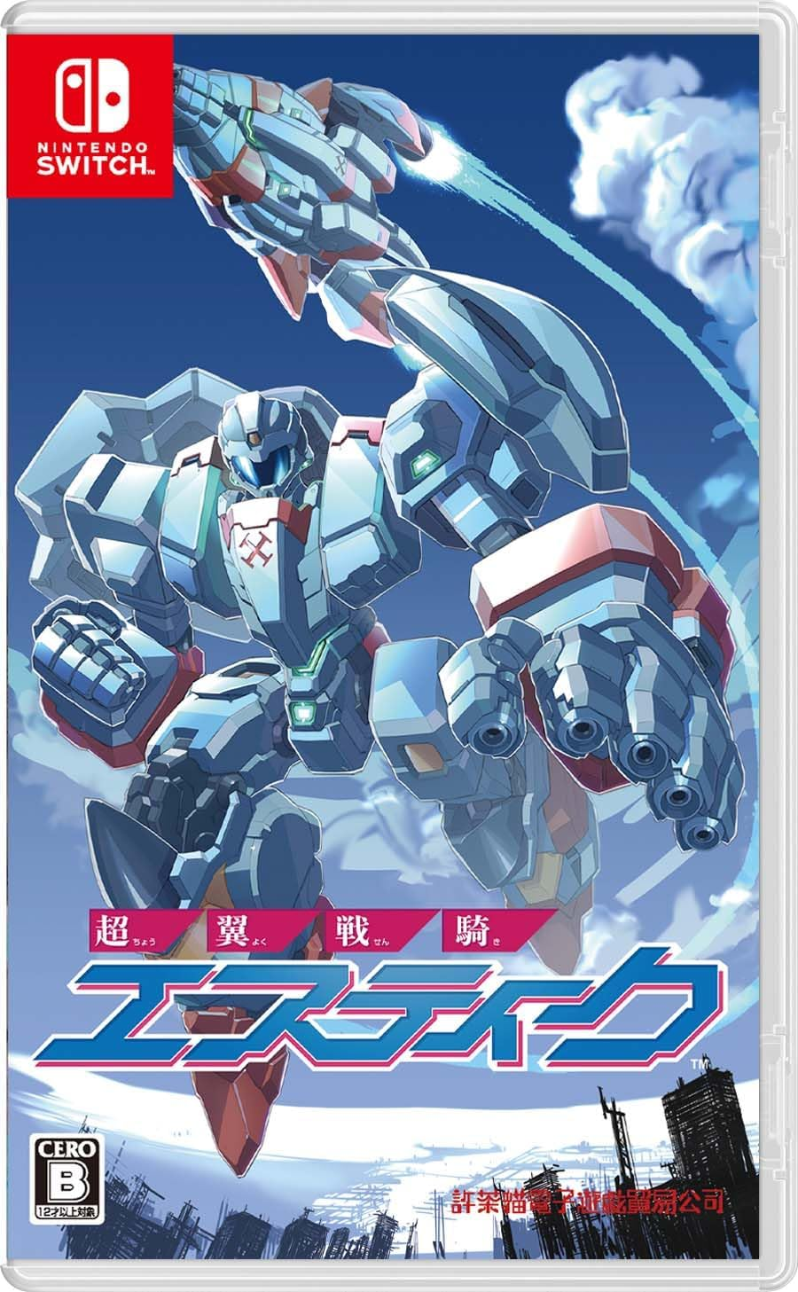 【預售 26/11】NS 超翼戰騎 ESTIQUE / Changeable Guardian Estique 中/英/日文  (日文封面)  PO0994