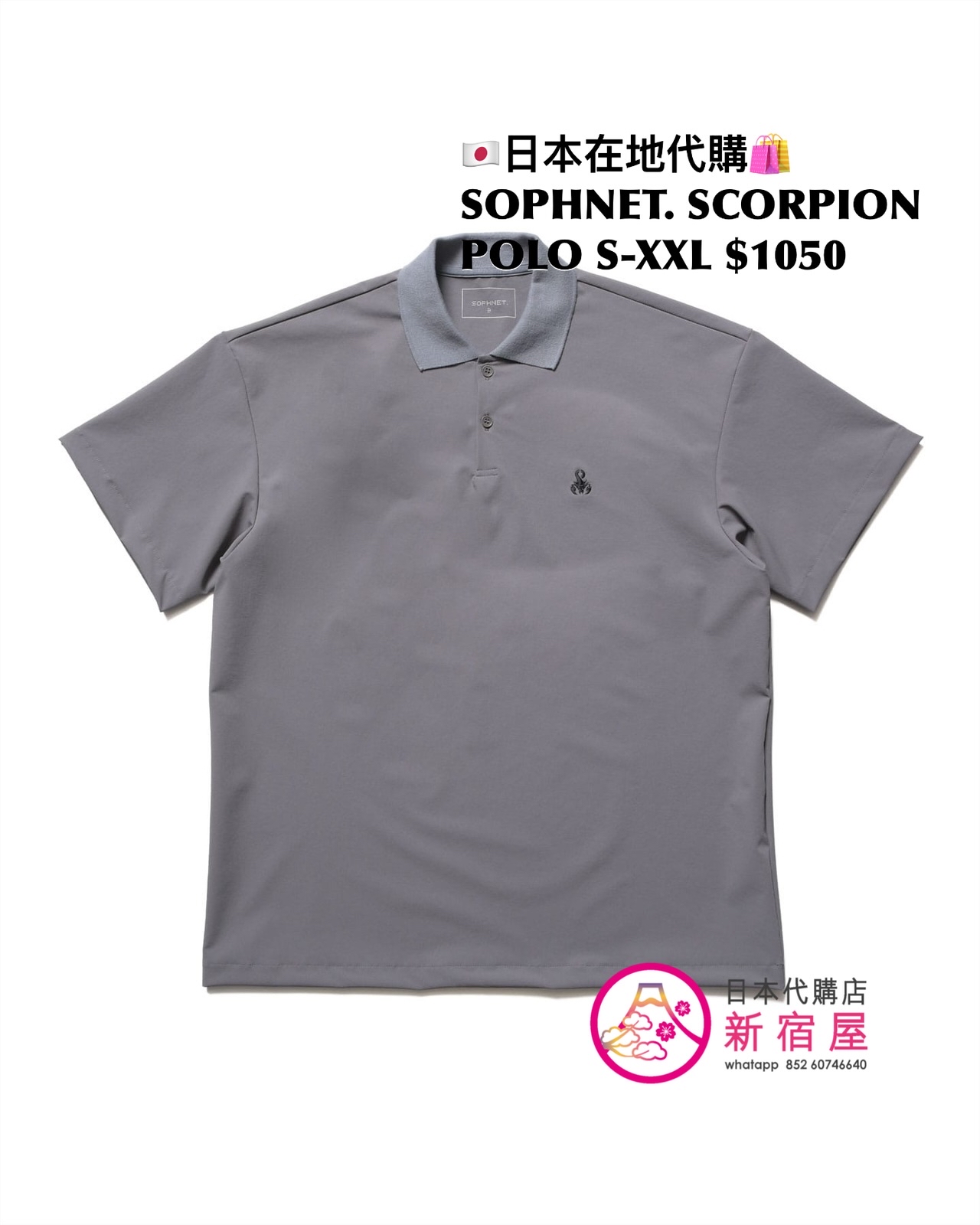 SOPHNET. SCORPION POLO