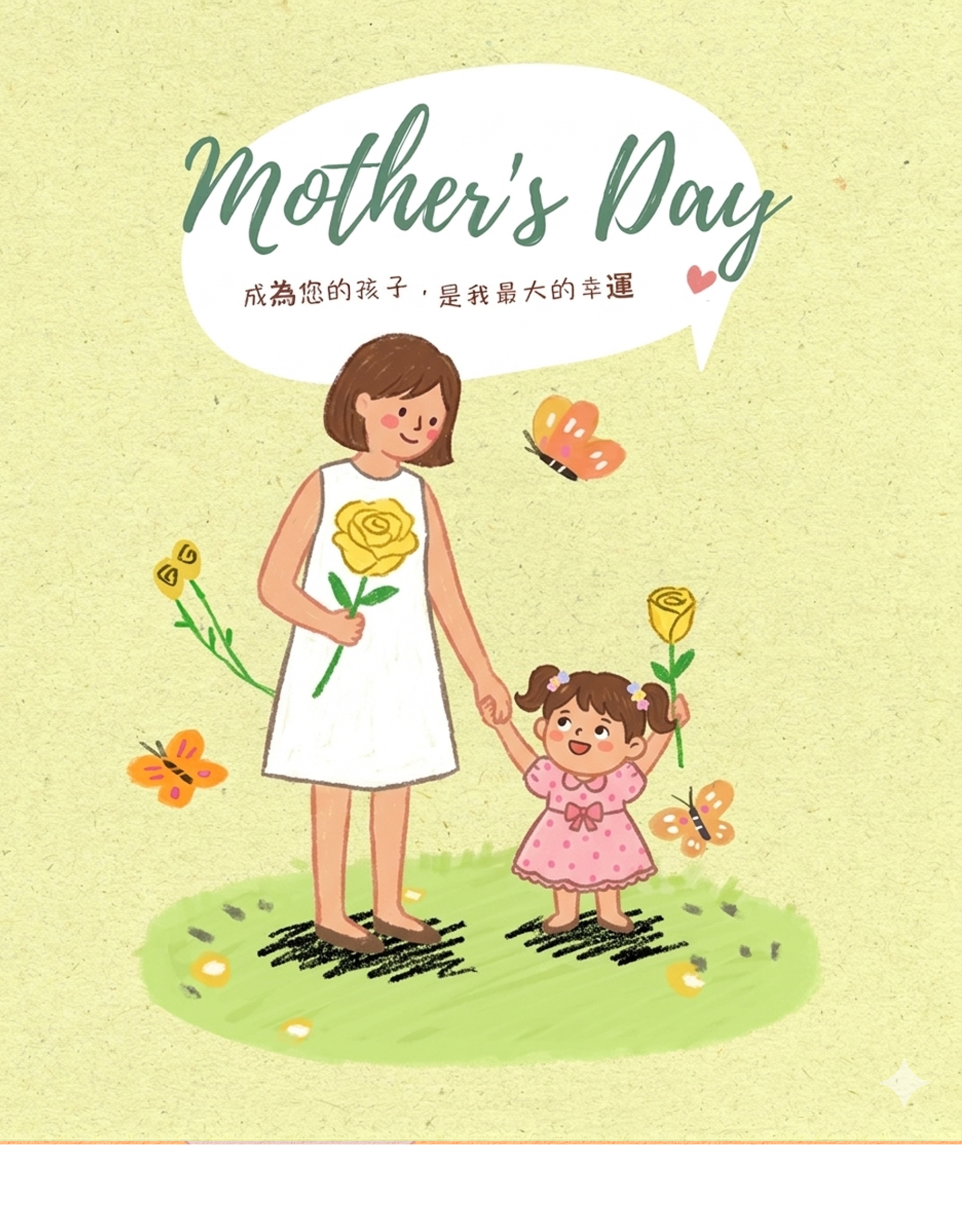 母親節掛耳咖啡包