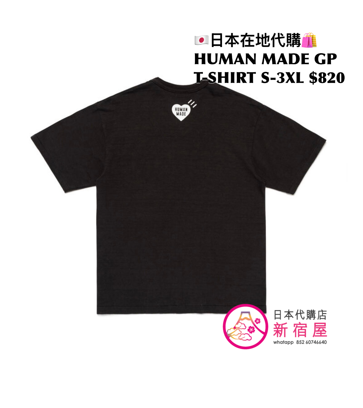HUMAN MADE GRAPHIC T-SHIRT
