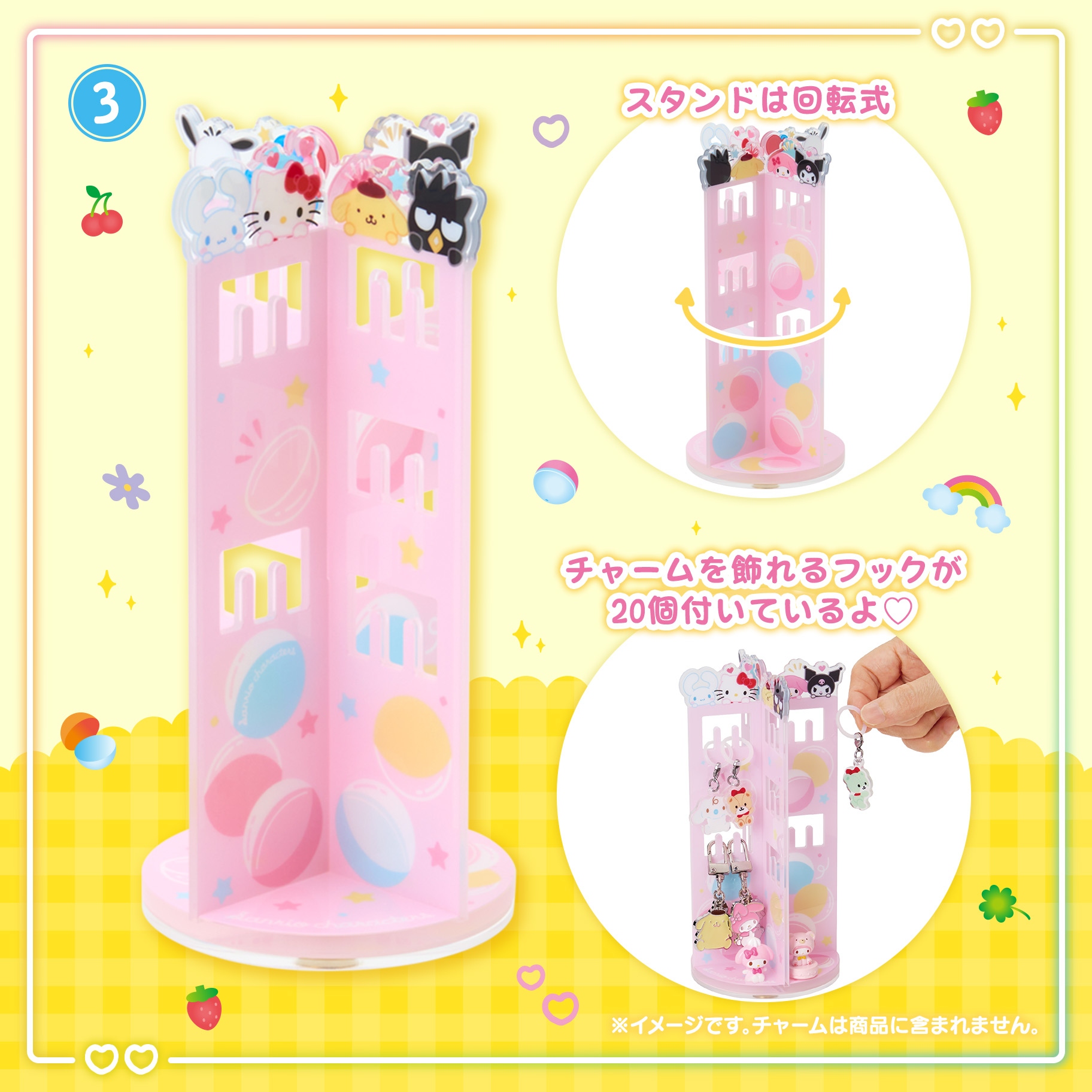 🌸 【預訂】新款小掛飾-No.3- 旋轉掛件架