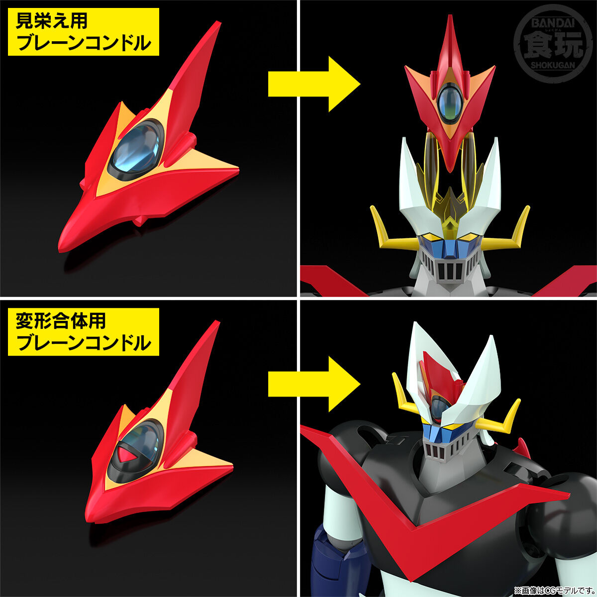 (預訂訂金 $200) (總價 $568) (魂限) Bandai SMP [Shokugan Modeling Project] 鐵甲萬能俠 火焰套裝 食玩 (行版) Great Mazinger Fire On