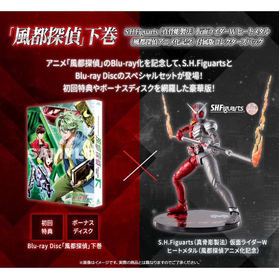 S.H.Figuarts: Fuuto Tantei Vol. 2 - Kamen Rider Double Heat Metal (Anime  Commemoration ver.) Standard Edition