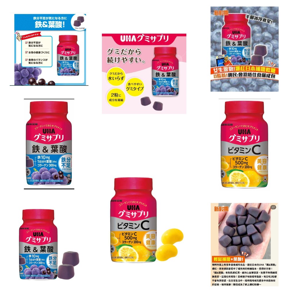 日本直送預訂。$78樽。2樽起$70樽。UHA 藍莓味/檸檬味軟糖