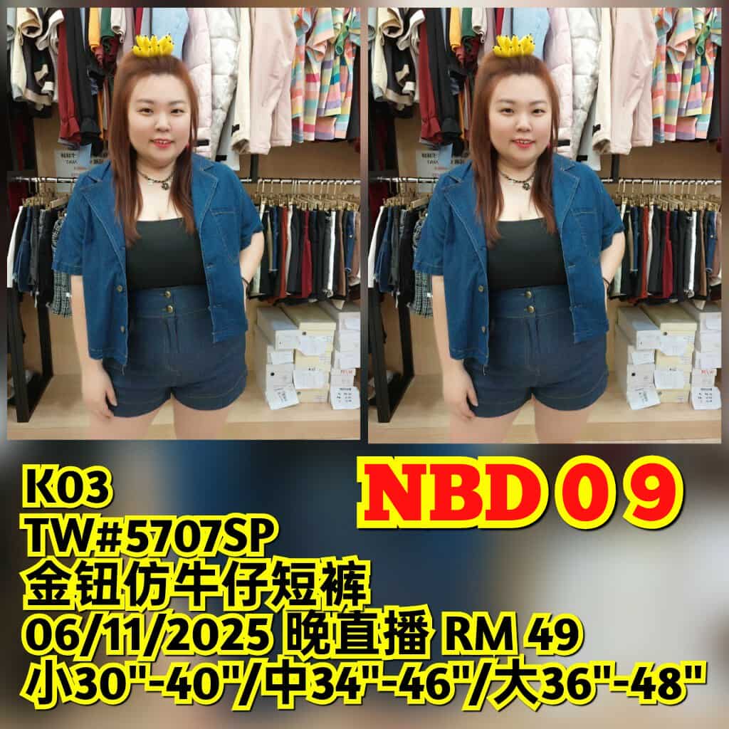 NBD09 TW#5707SP 金钮仿牛仔短裤