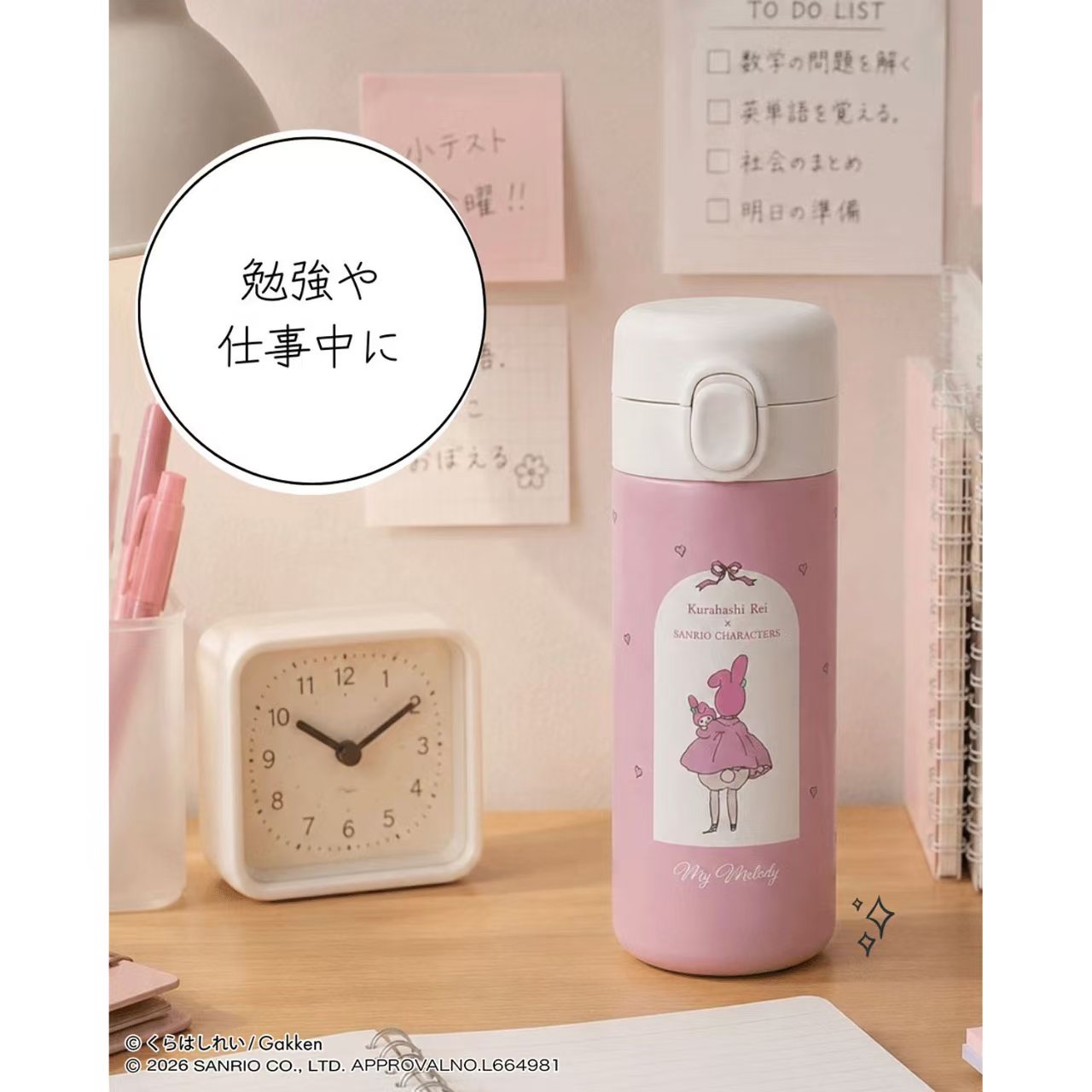 日本直送！倉橋伶衣 x Sanrio 聯乘版一鍵式不鏽鋼水樽 350ml 