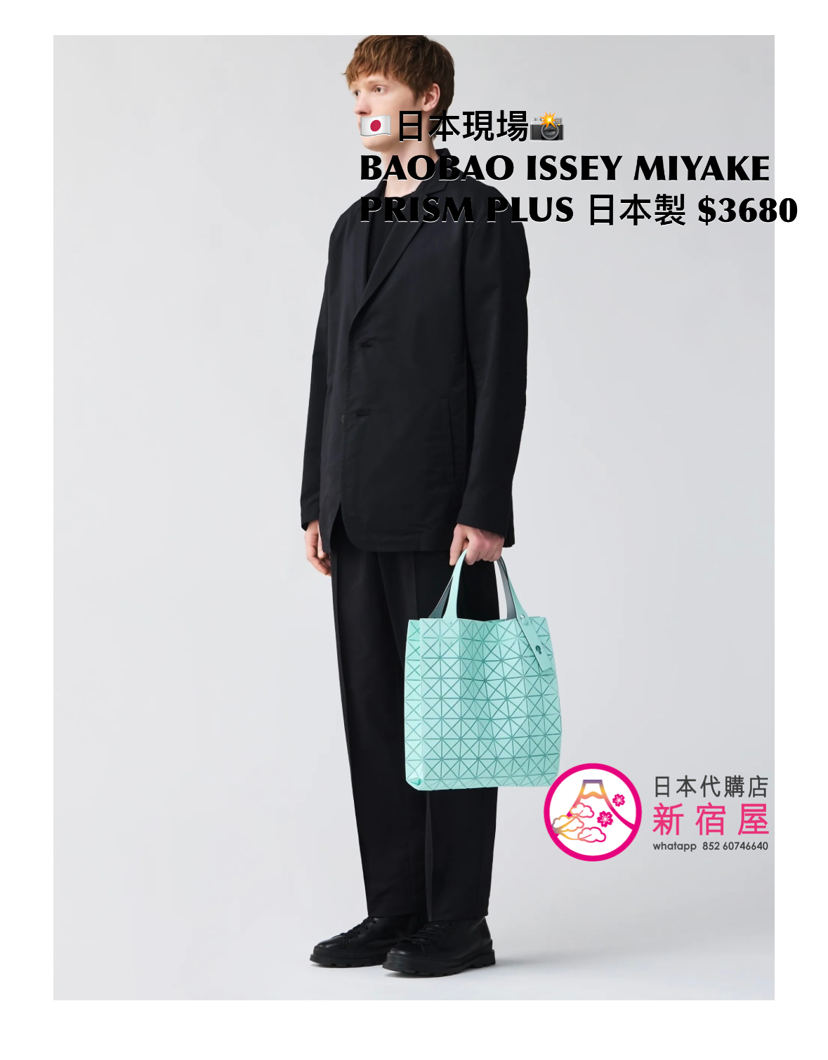 BAOBAO ISSEY MIYAKE PRISM PLUS