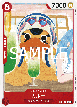 One Piece TCG Card Game - EB02-001 (C) Karoo