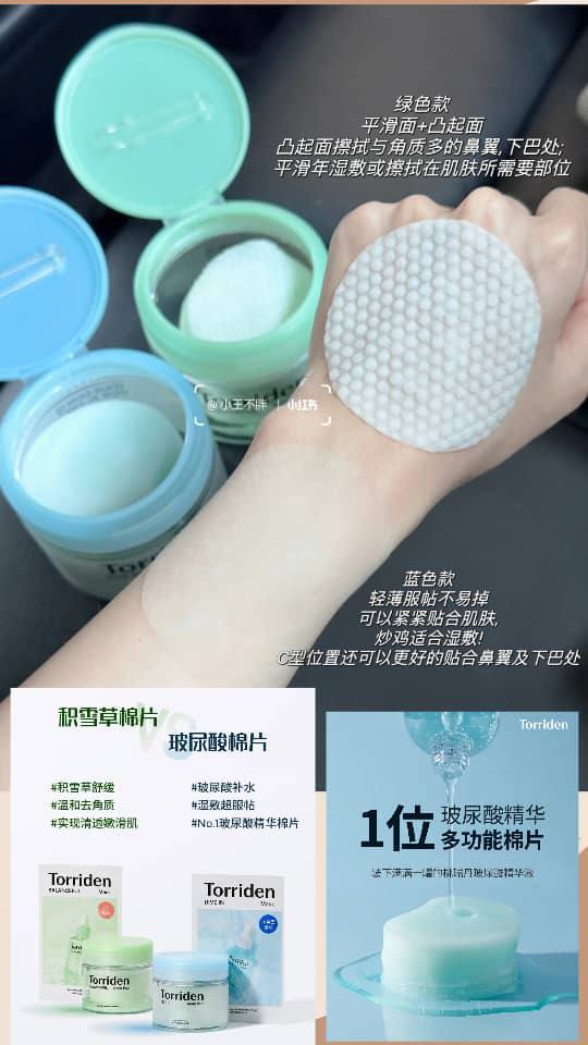 🇰🇷Torriden 棉片✨