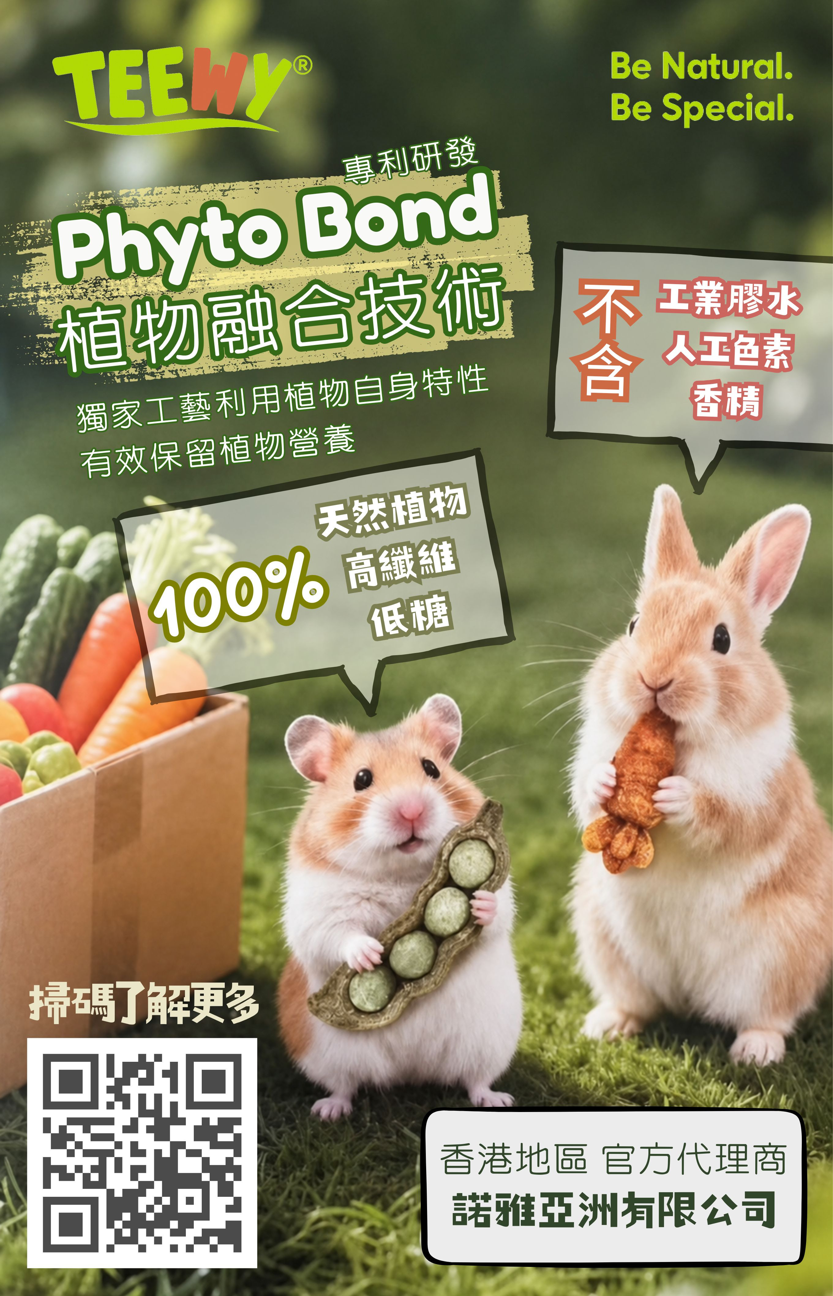 Teewy Chewjoy BUDDY BITES（嘗新價）