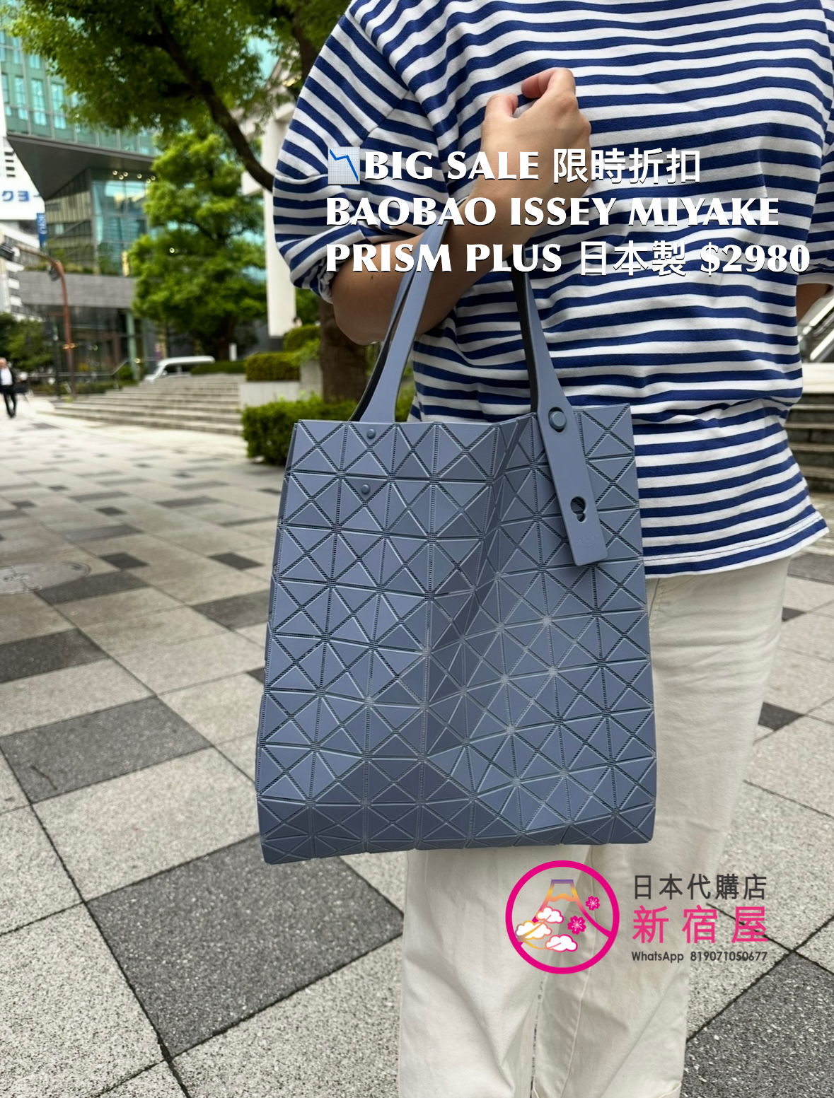 BAOBAO ISSEY MIYAKE PRISM PLUS