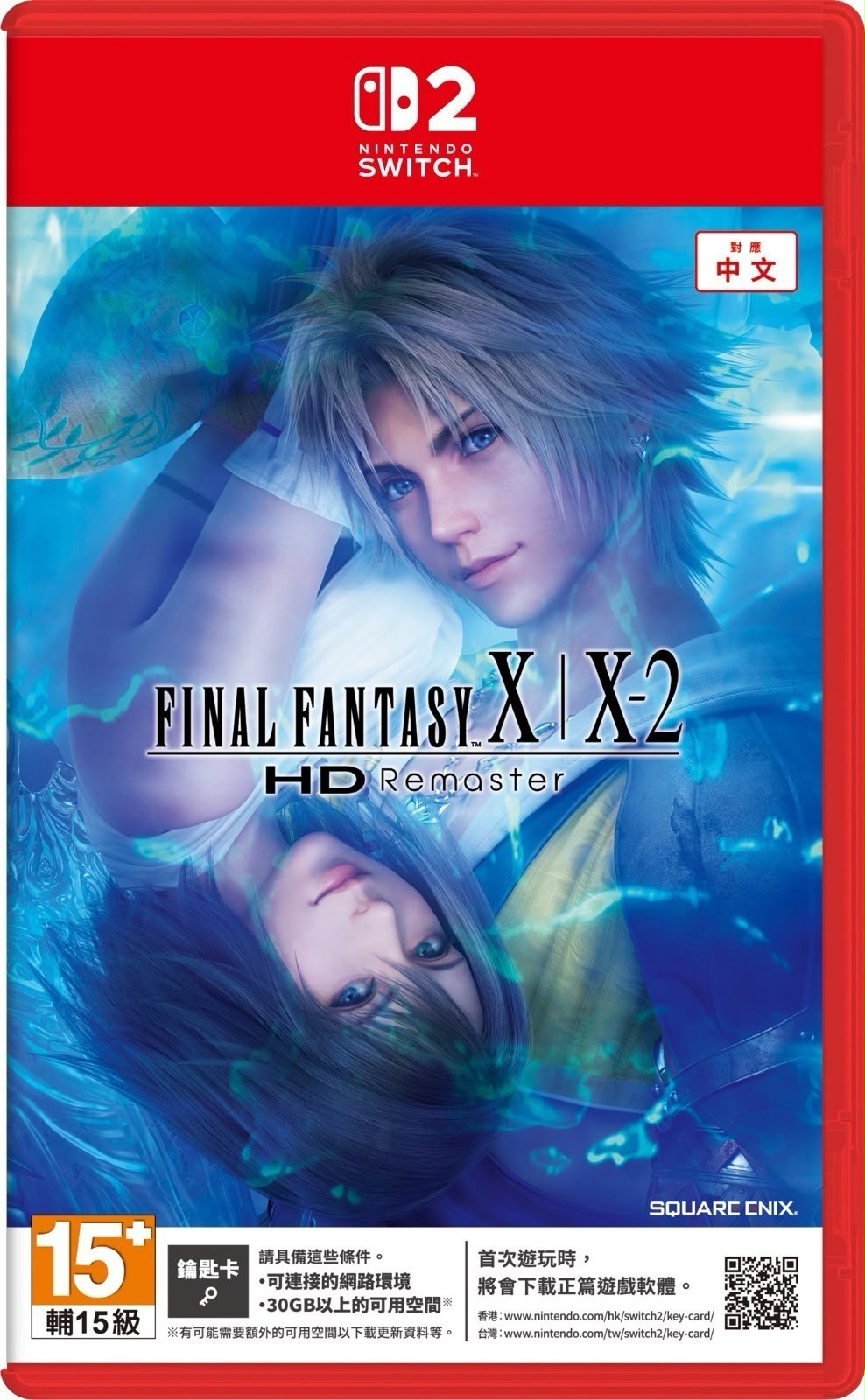 NS2 Final Fantasy X / X-2 HD Remaster