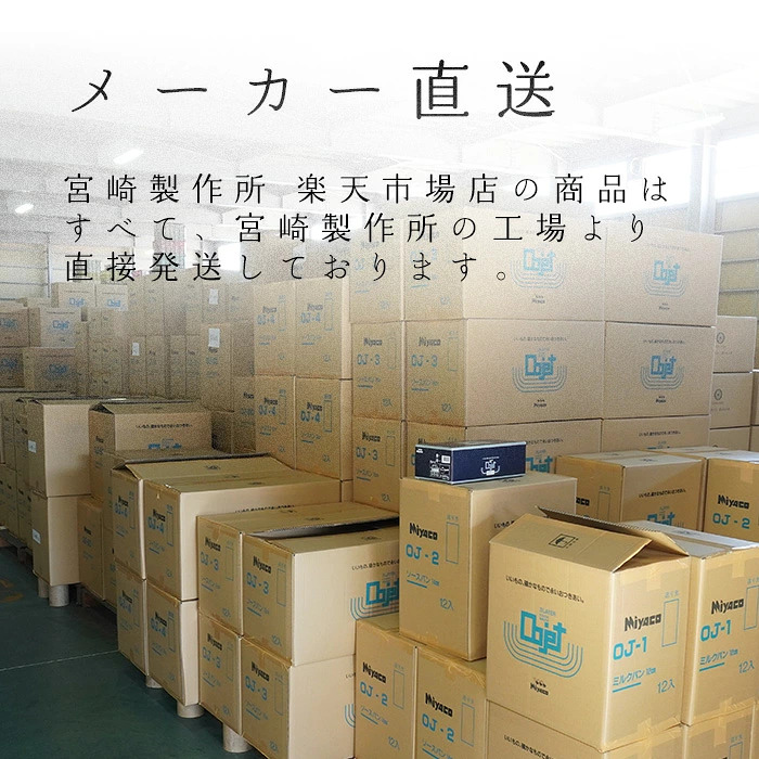 🔥🔥【日本製《宮崎製作所》Objet 全面三層鋼單柄片手鍋】