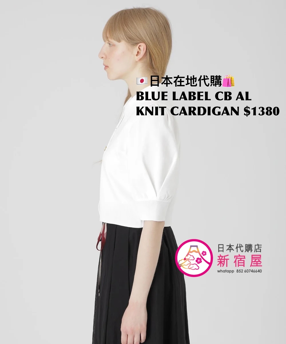BLUE LABEL CB AIRLIGHT KNIT CARDIGAN