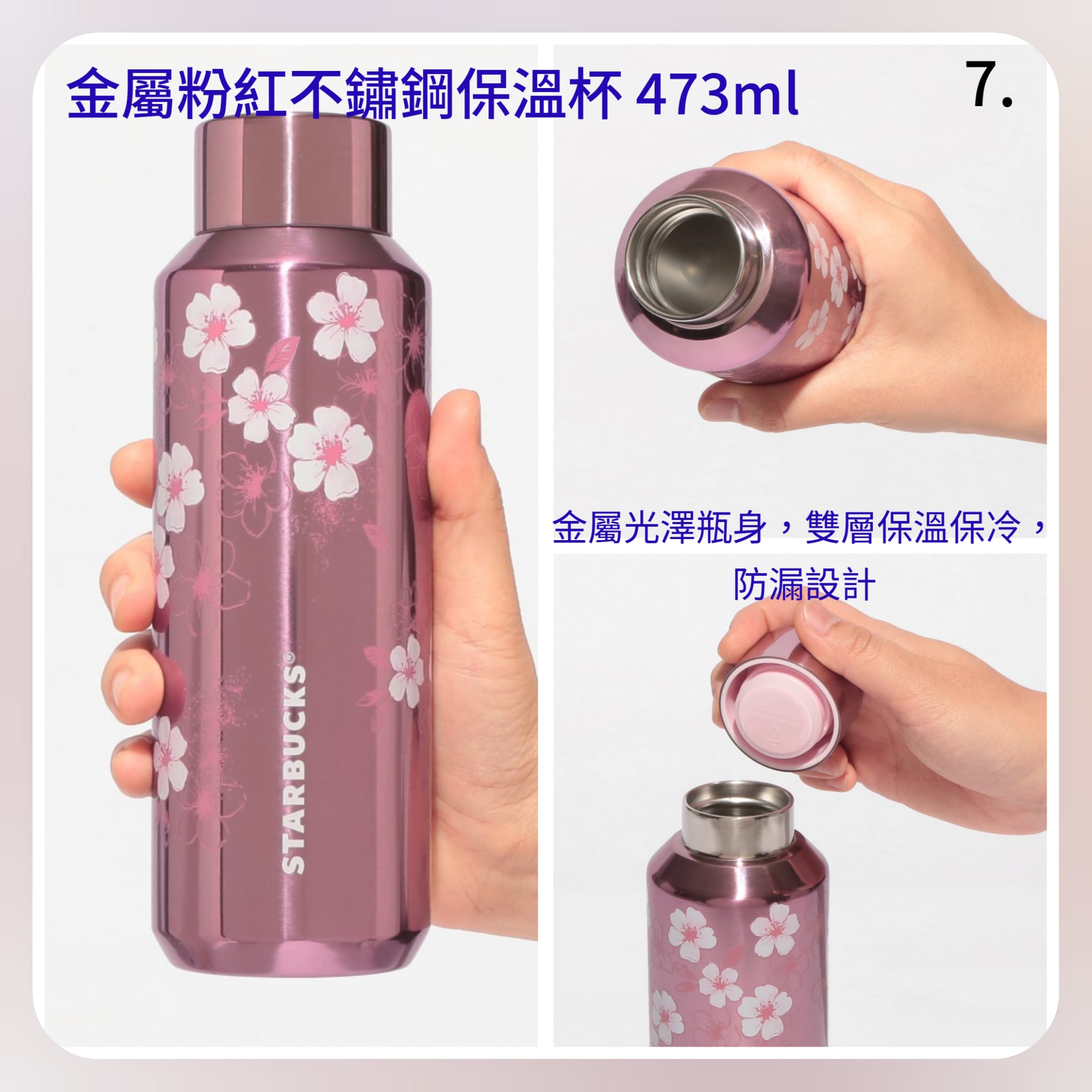 《日本🇯🇵 STARBUCKS 2026 Sakura🌸櫻花杯限定系列》【第一彈】 金屬粉紅不鏽鋼保溫杯 473ml