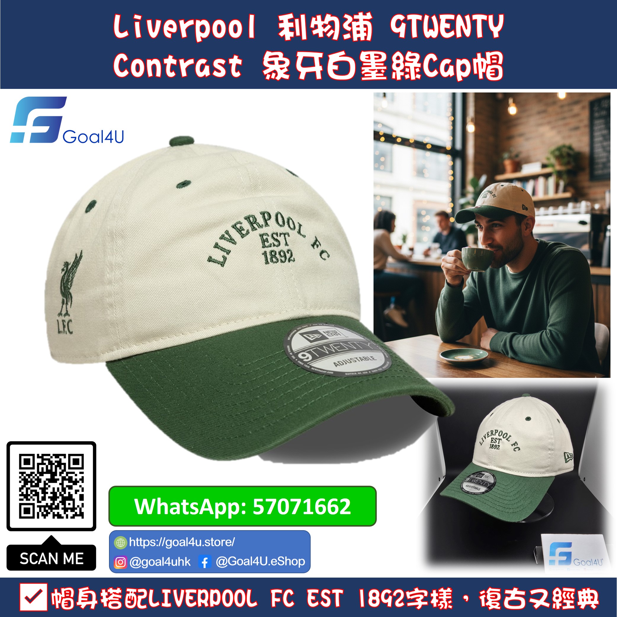#現貨 New Era Liverpool 利物浦 9TWENTY Contrast 象牙白墨綠Cap帽 60793101