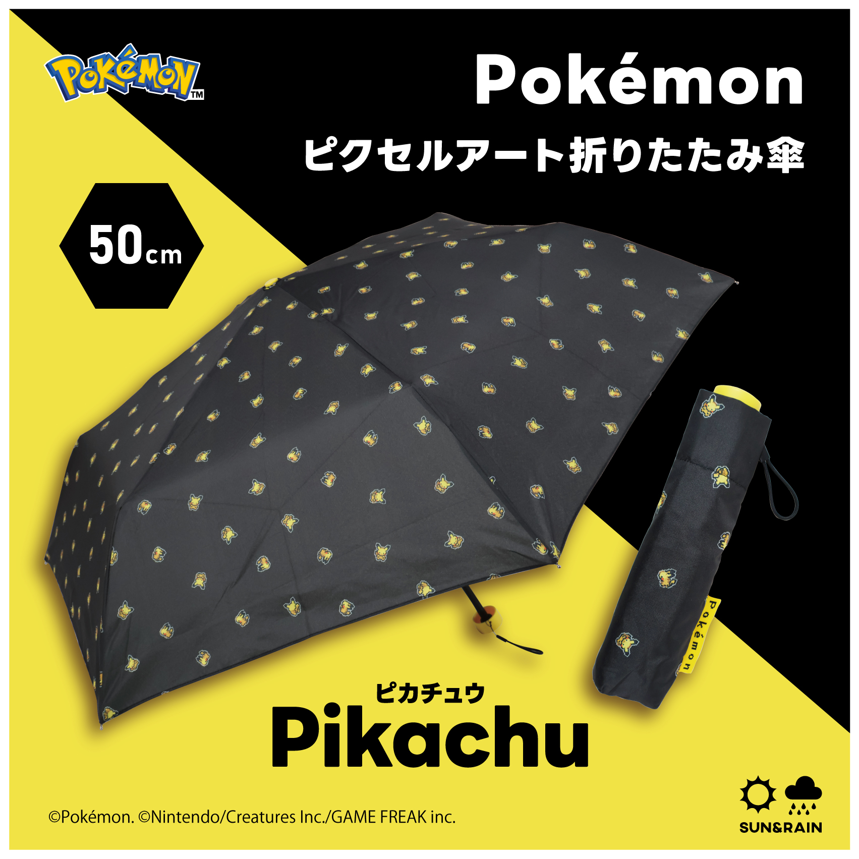 現貨🌸日本直送 |Pokemon像素藝術縮骨遮/雨傘/摺疊傘/晴雨兼用雨具[50cm]