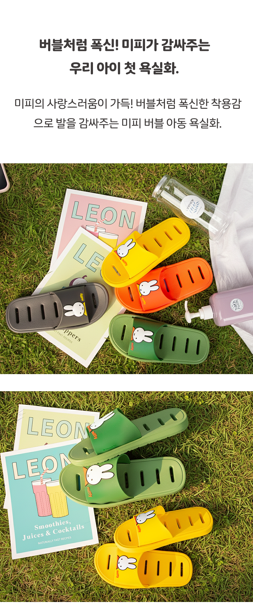 miffy 小童/大人 膠拖鞋 