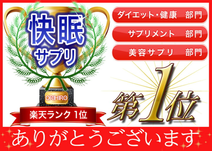 日本Orihiro 快眠 深度睡眠緩解疲勞 補充品 檸檬口味粉劑 一包14條(14日分)
