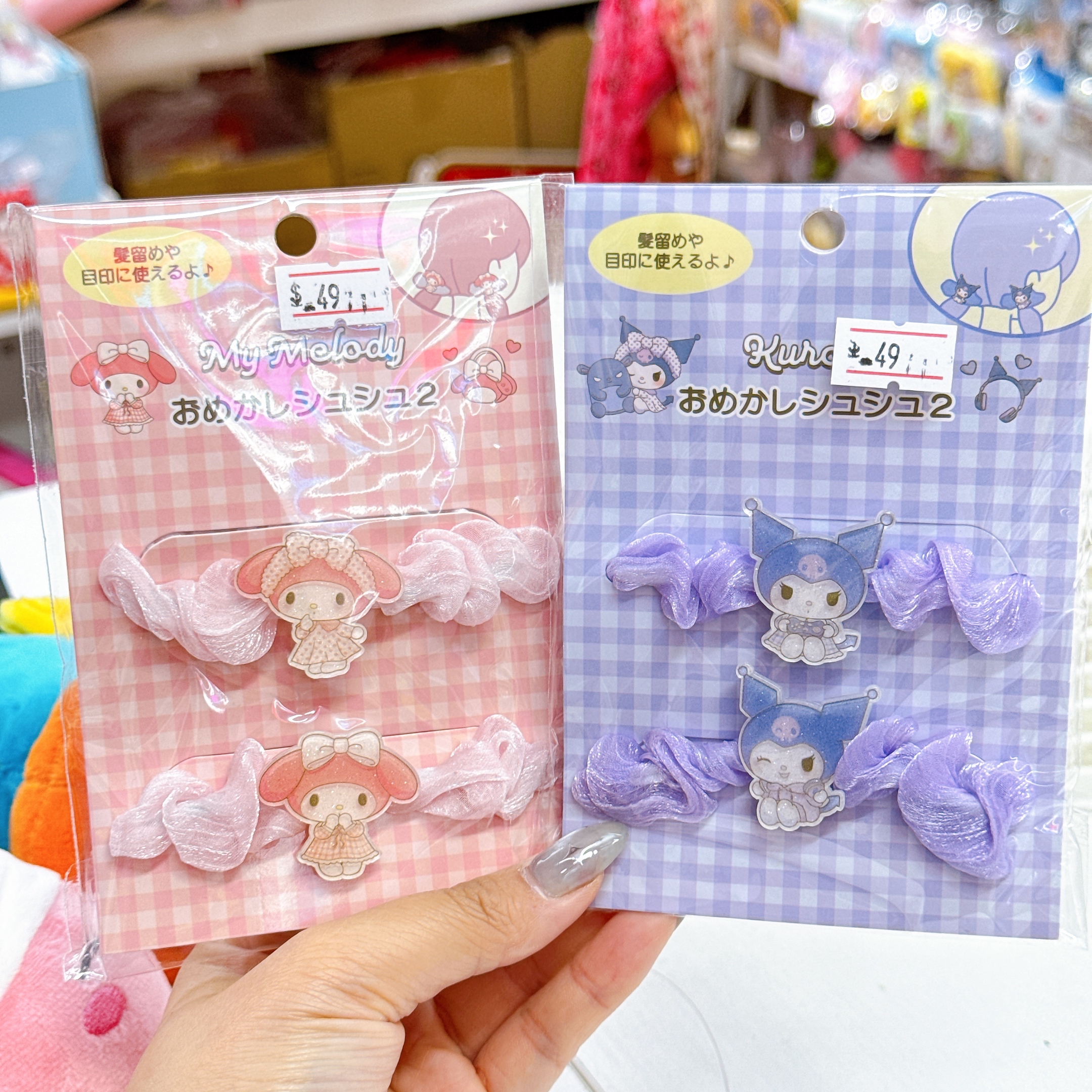 日本直送sanrio Kuromi Melody橡筋