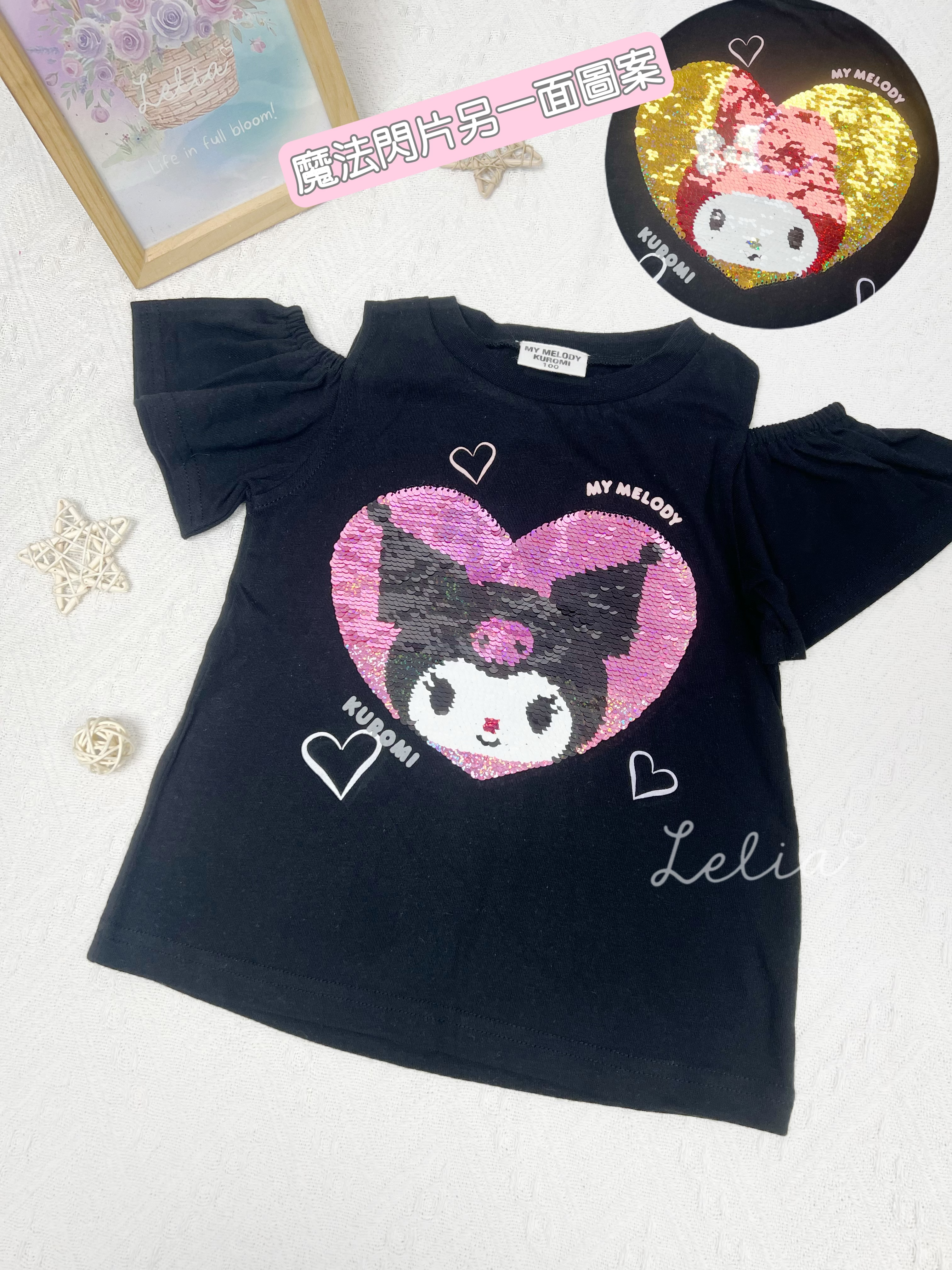 ▫️現貨▫️Kuromi Melody魔法閃片小露肩Size100