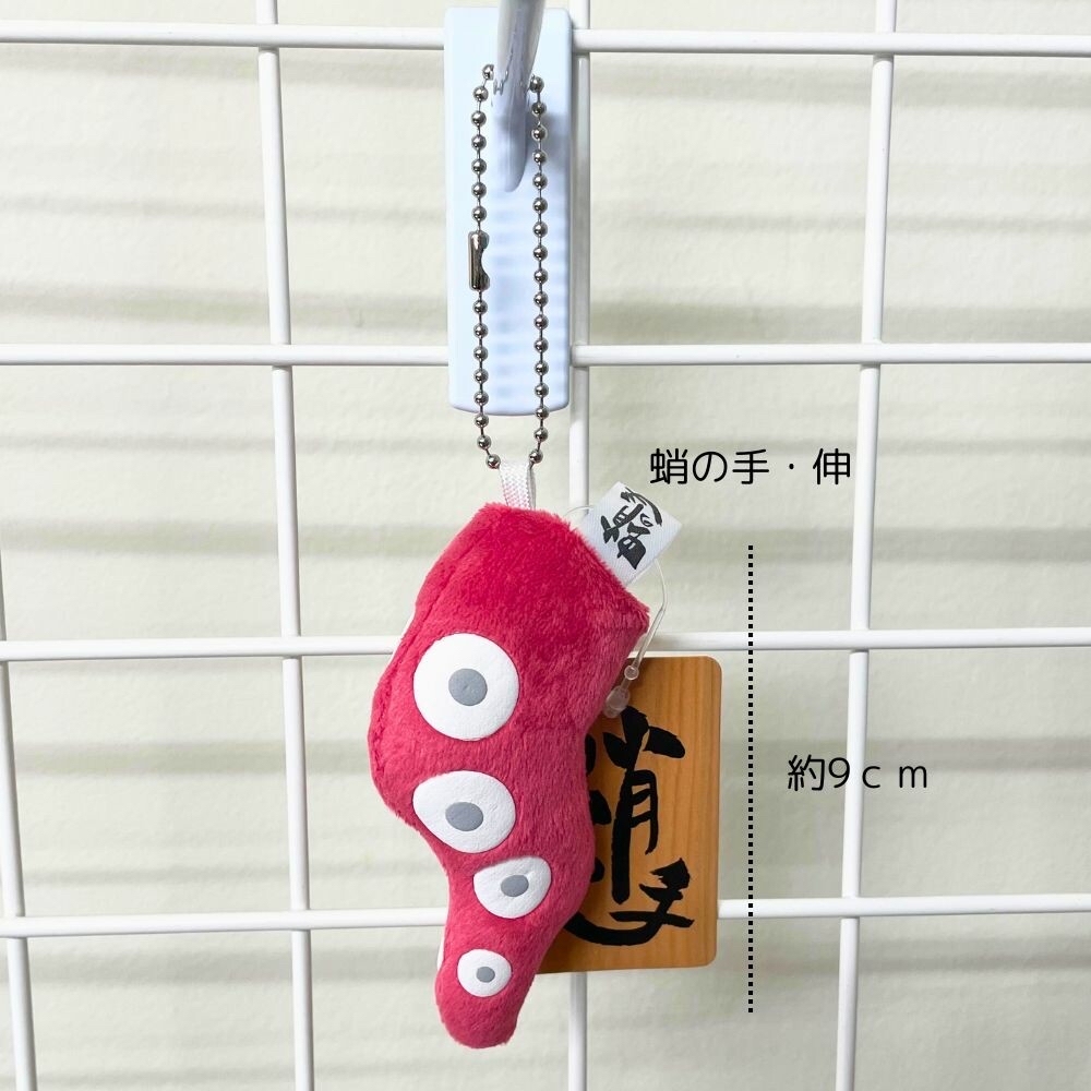 章魚觸手掛件(直