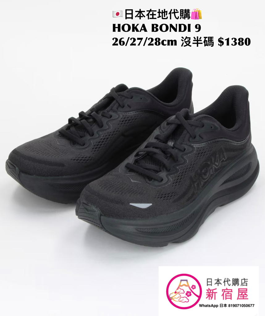 HOKA BONDI 9