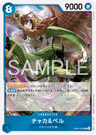 One Piece TCG Card Game - EB04-023 (R) Chaka & Pell 