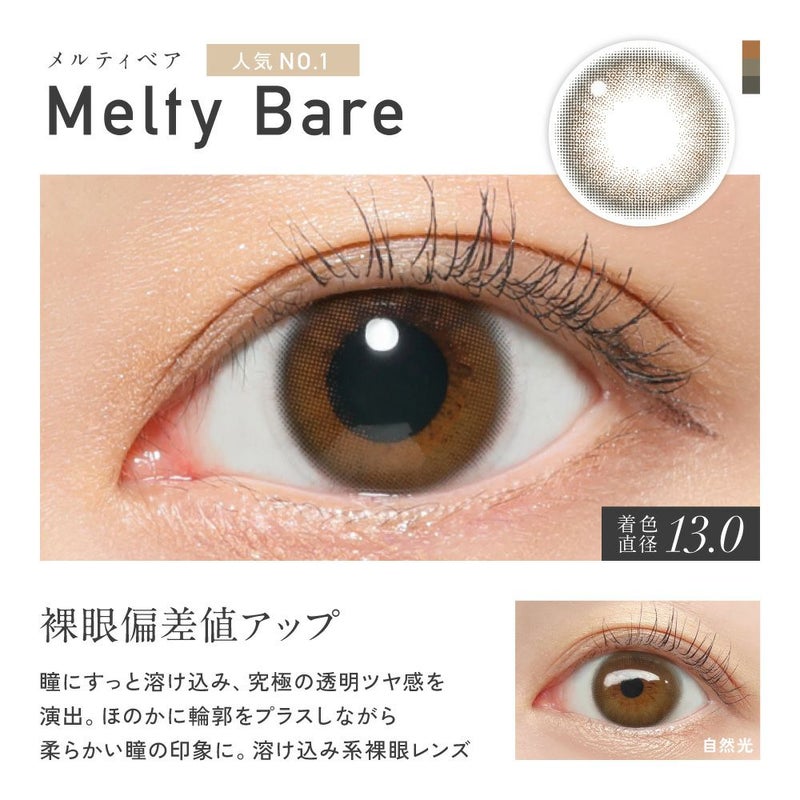 ReVIA - Melty Bare (1day/10p)