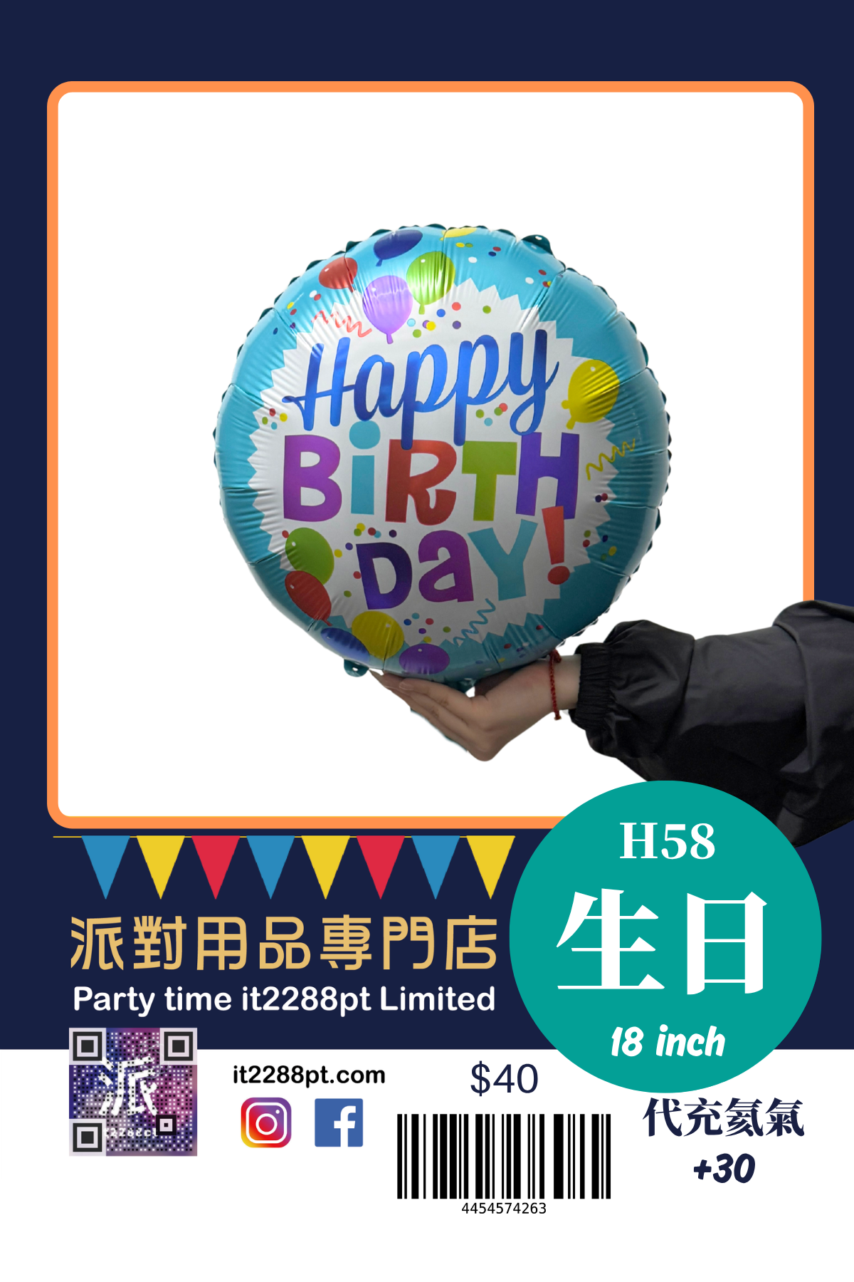 生日款氣球 happy birthday balloon 1pcs
