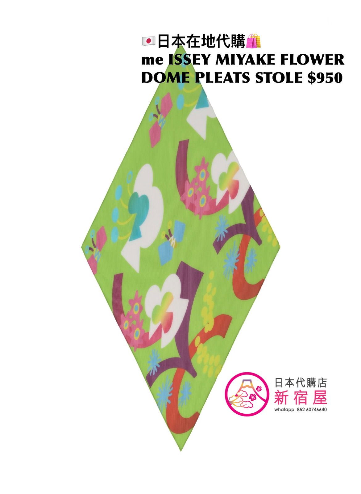 me ISSEY MIYAKE FLOWER DOME PLEATS STOLE