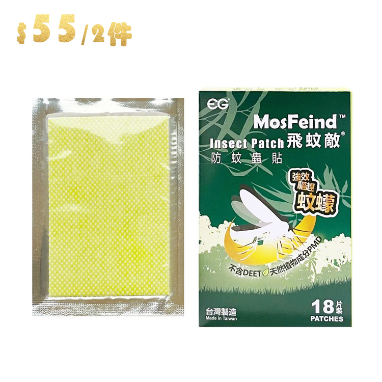 飛蚊敵®防蚊蟲貼 (18片裝)