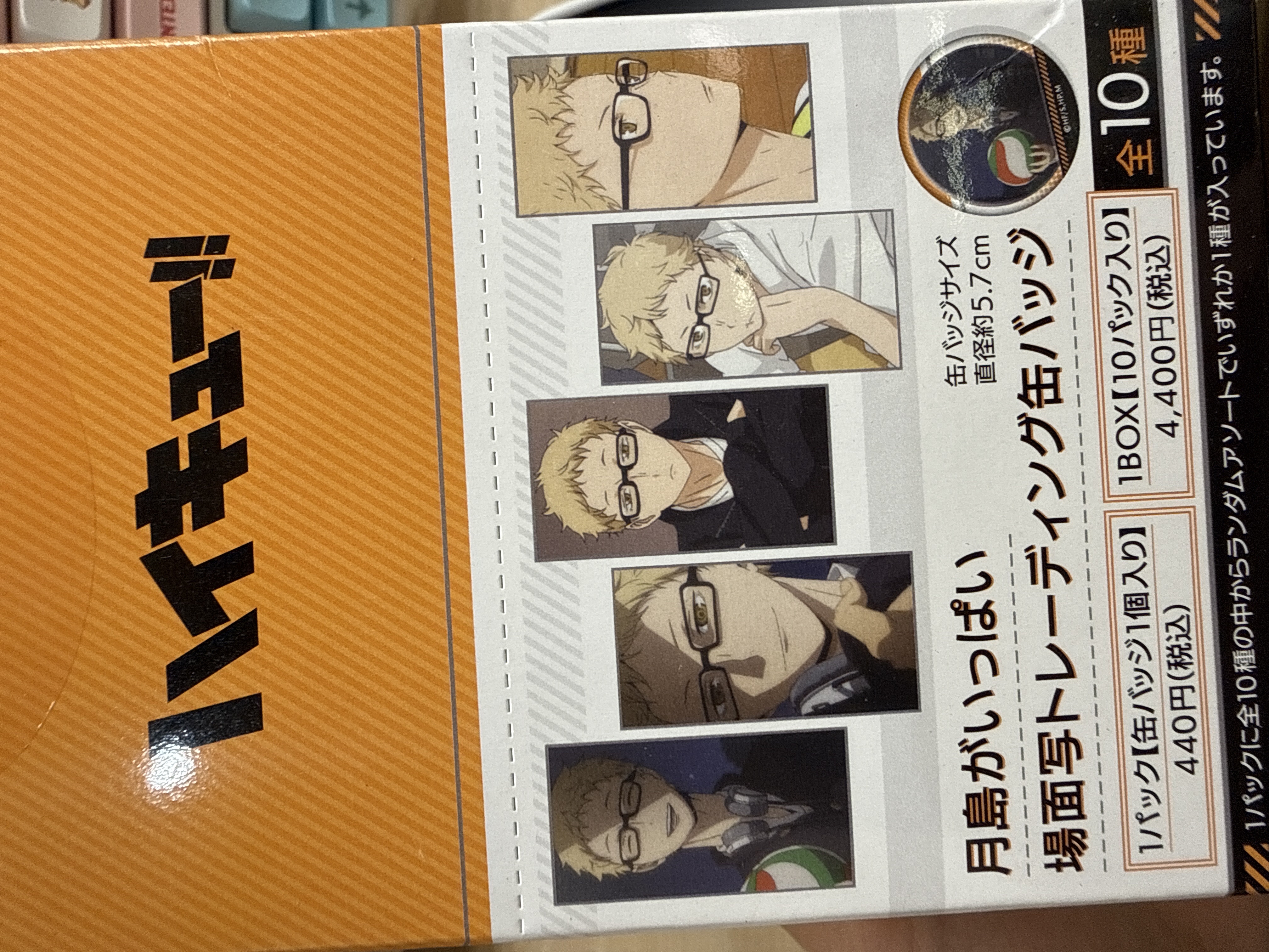 排球少年 徽章 月島