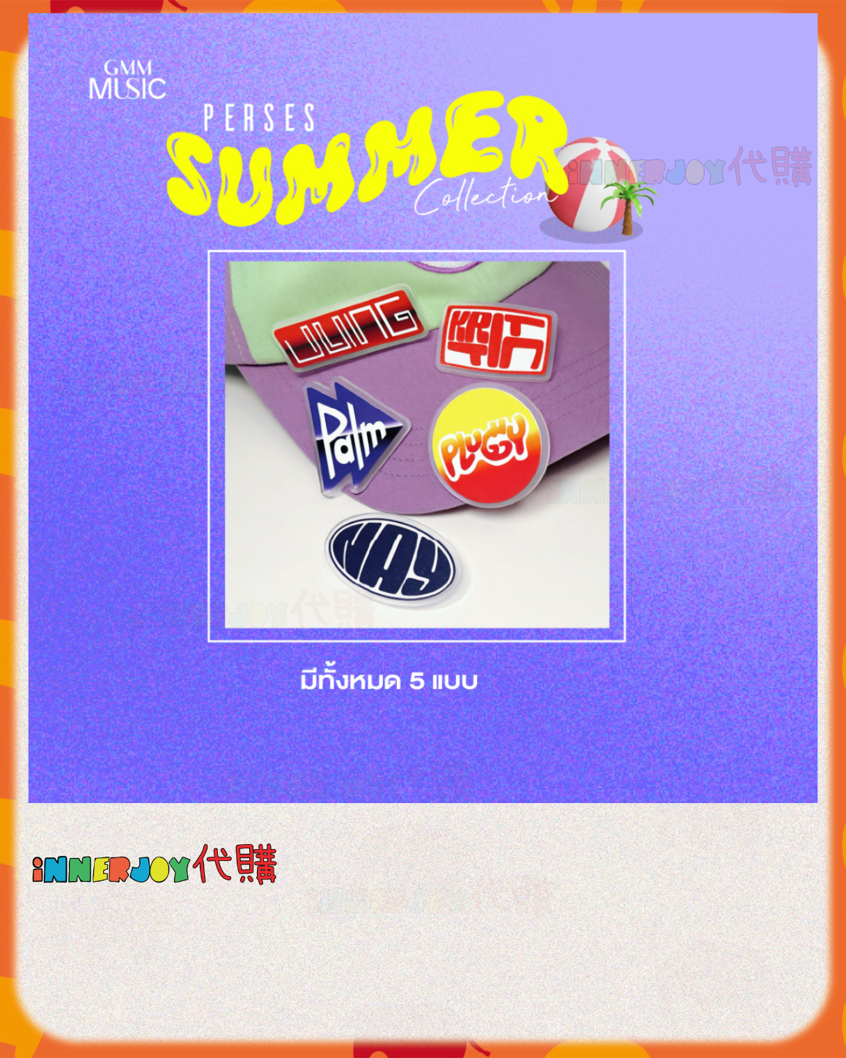 預購 | PERSES - Perses Summer Collection 夏天系列 官方周邊