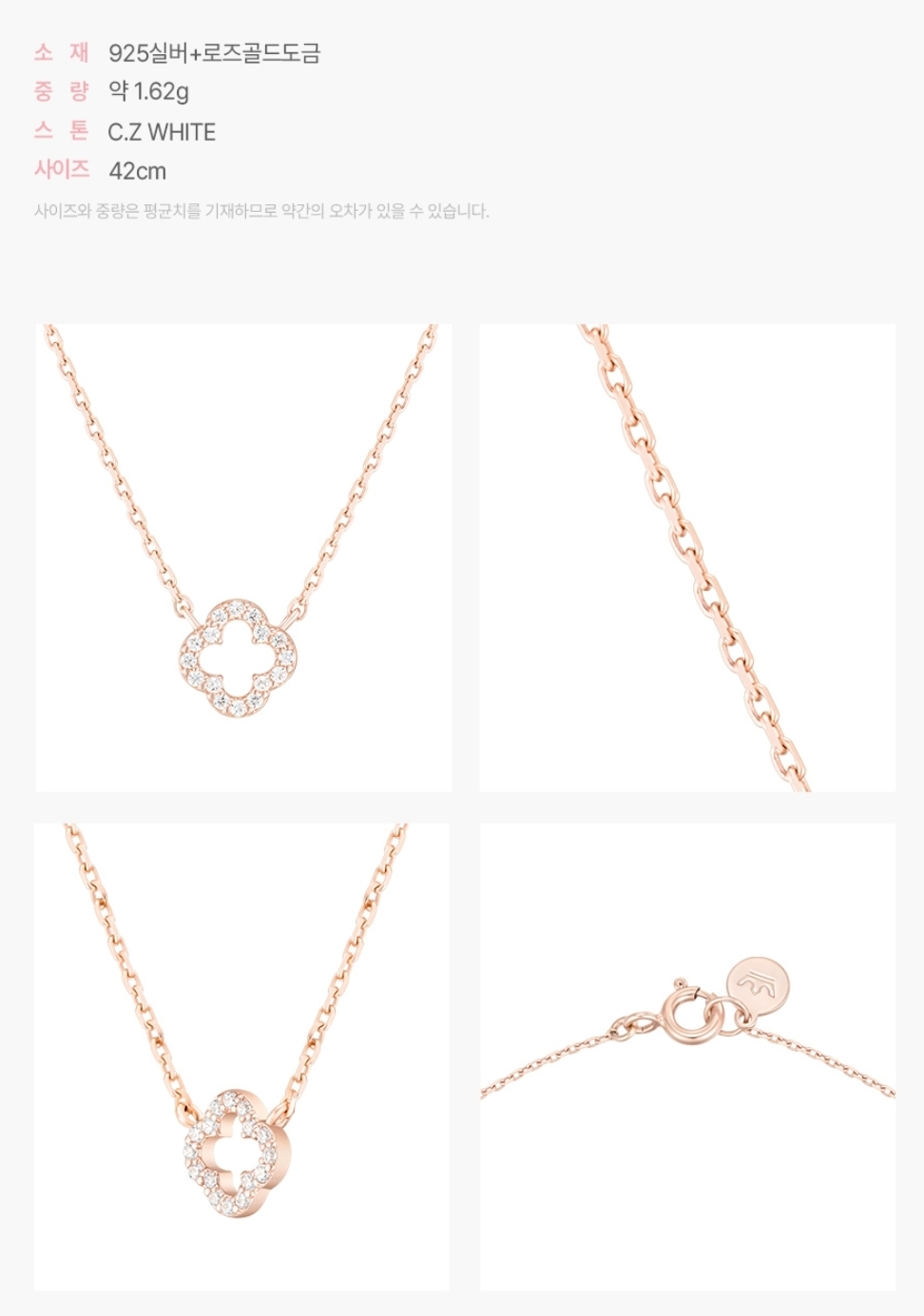 J.ESTINA LALA J系列｜四葉草頸鍊