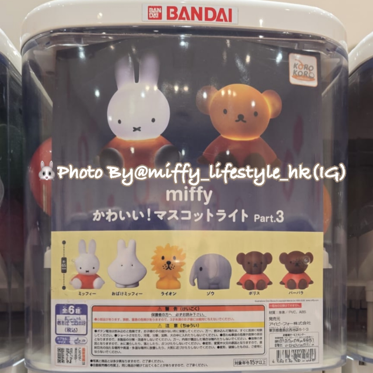 🐰Pre Order  -  miffy & Friends 發光扭蛋 " 不設選款, 隨機抽出款式 " ( 📦 大約 2月第一個星期到貨, 若遇到缺貨或其它因素貨期會延遲 ）