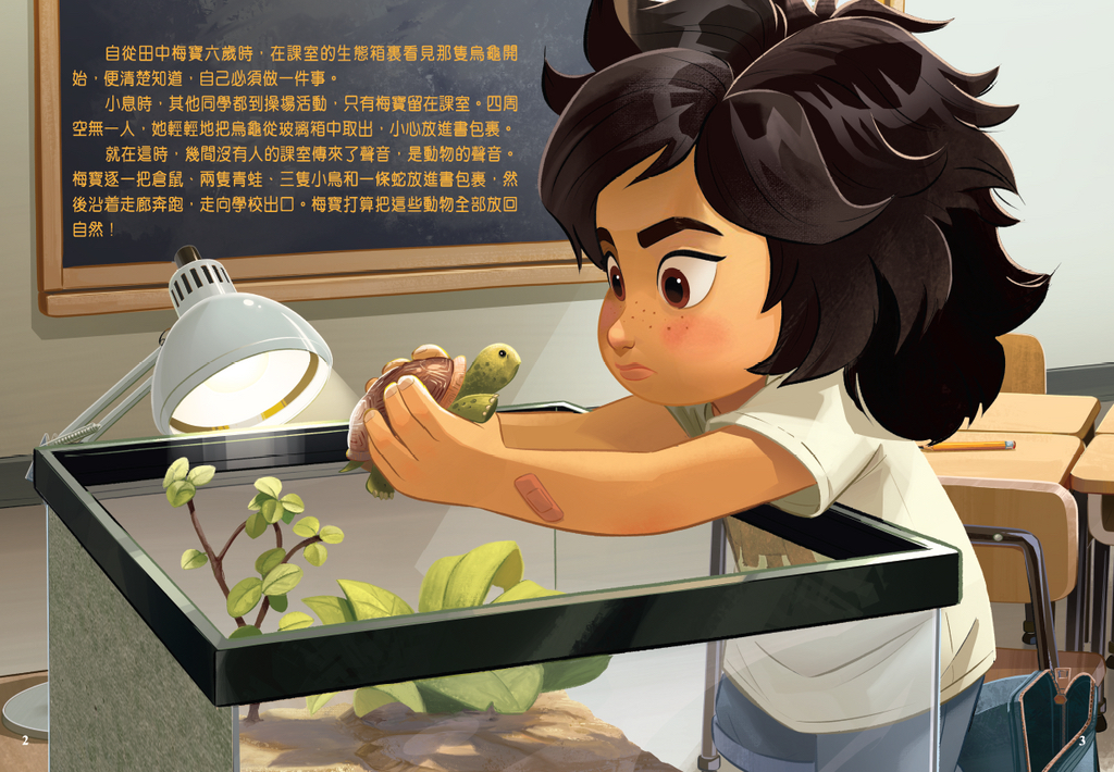 《狸想奇兵 (圖畫故事版)》